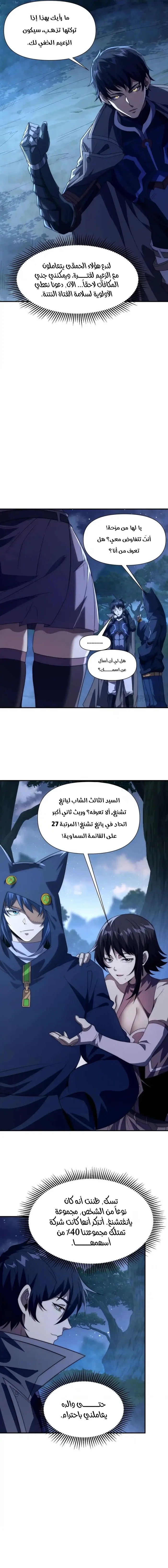 الصفحة 8