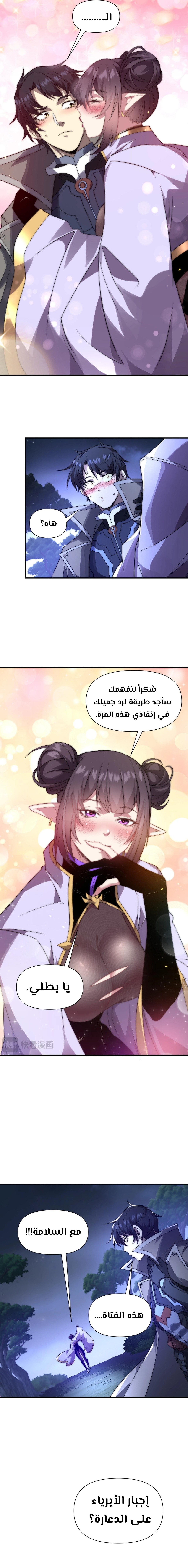 الصفحة 8