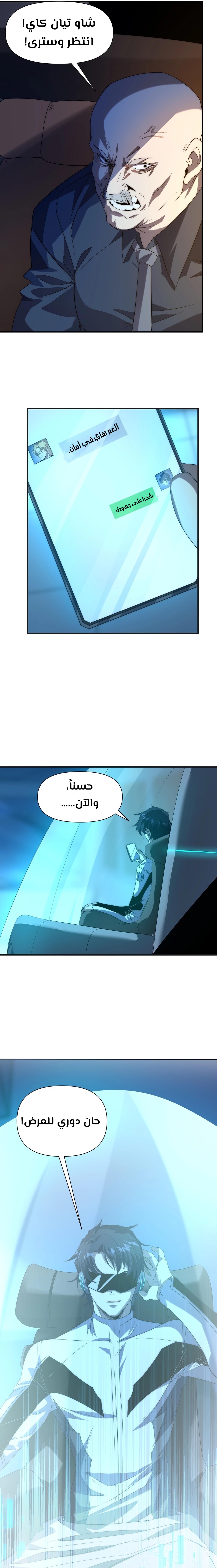 الصفحة 9