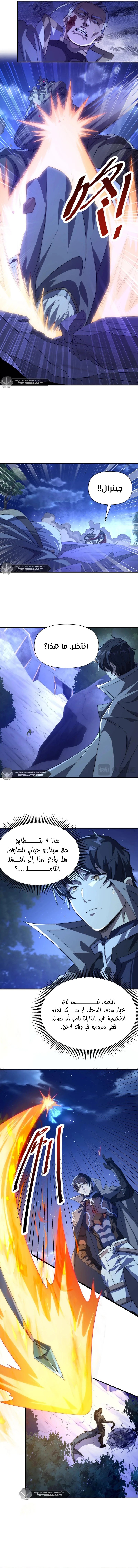 الصفحة 8
