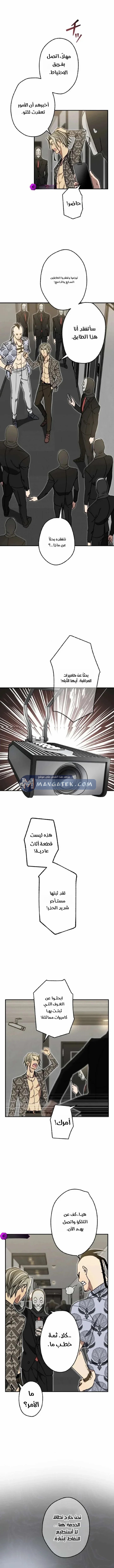 الصفحة 8