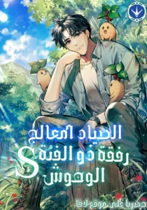 الصفحة 11