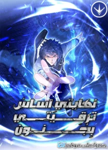 الصفحة 12