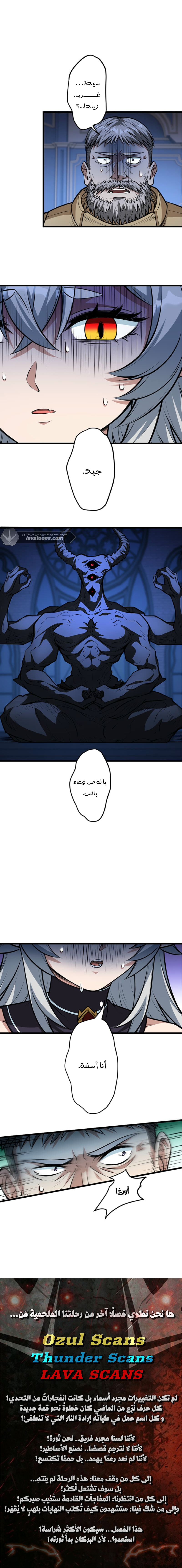 الصفحة 8