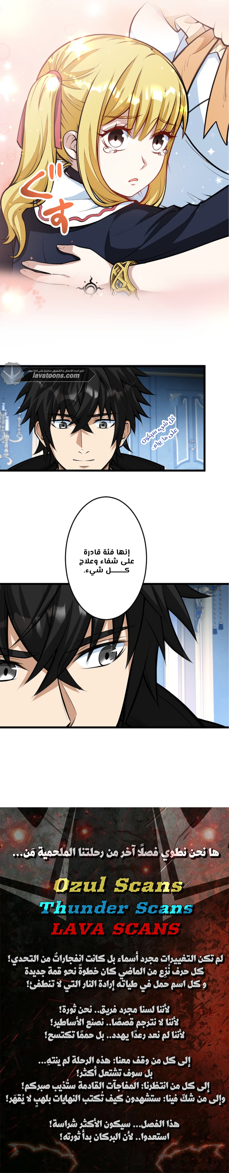 الصفحة 8