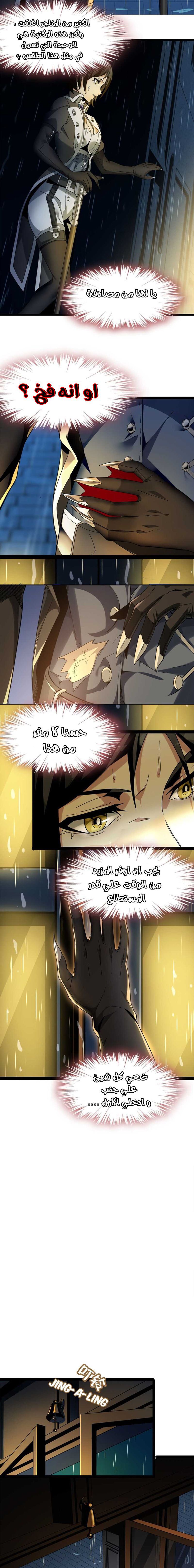 الصفحة 6