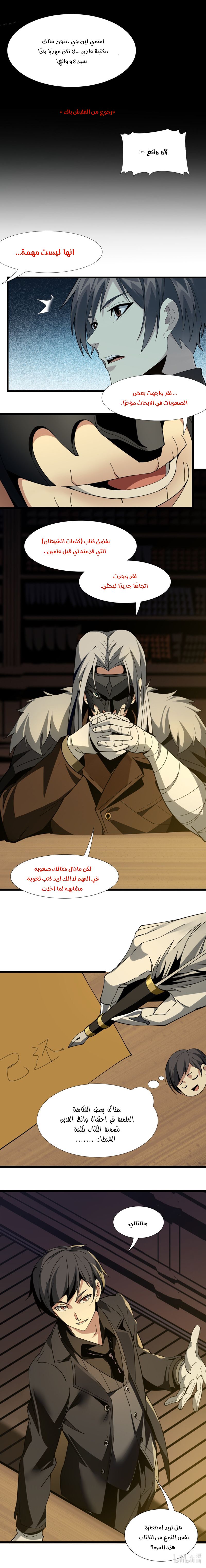 الصفحة 6