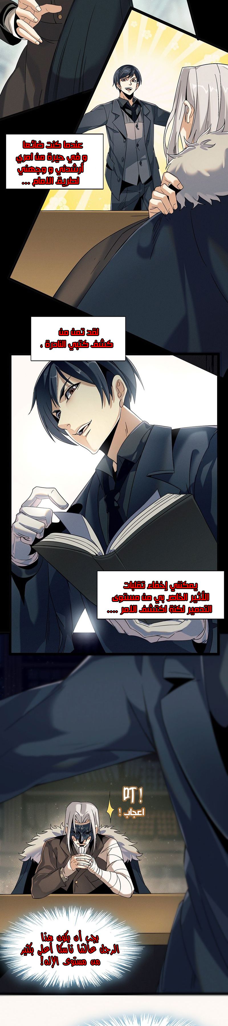 الصفحة 8