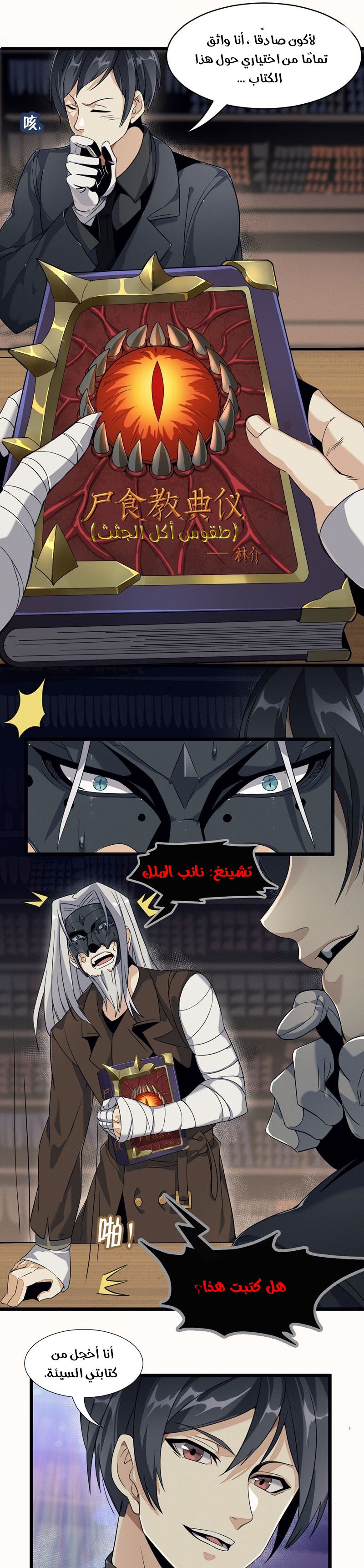 الصفحة 11