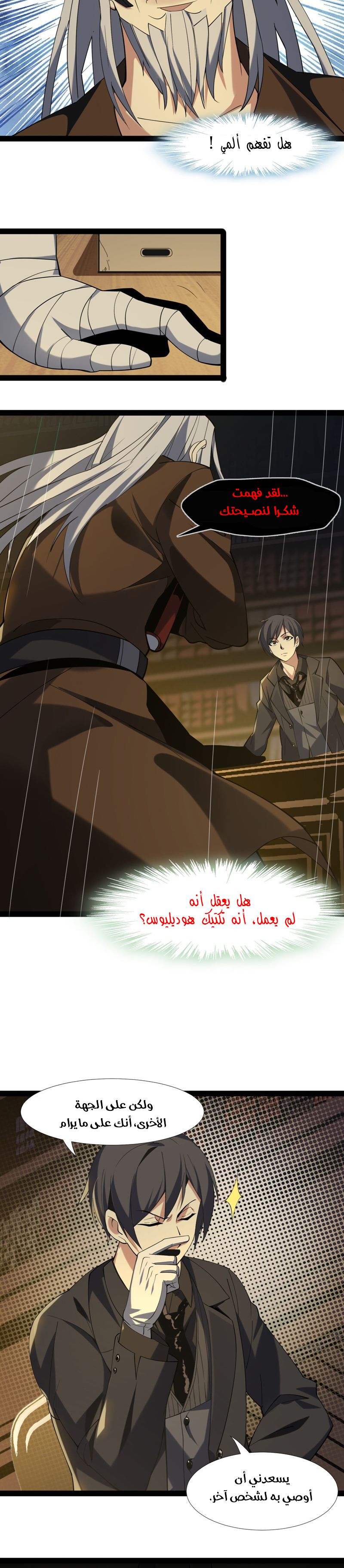 الصفحة 6