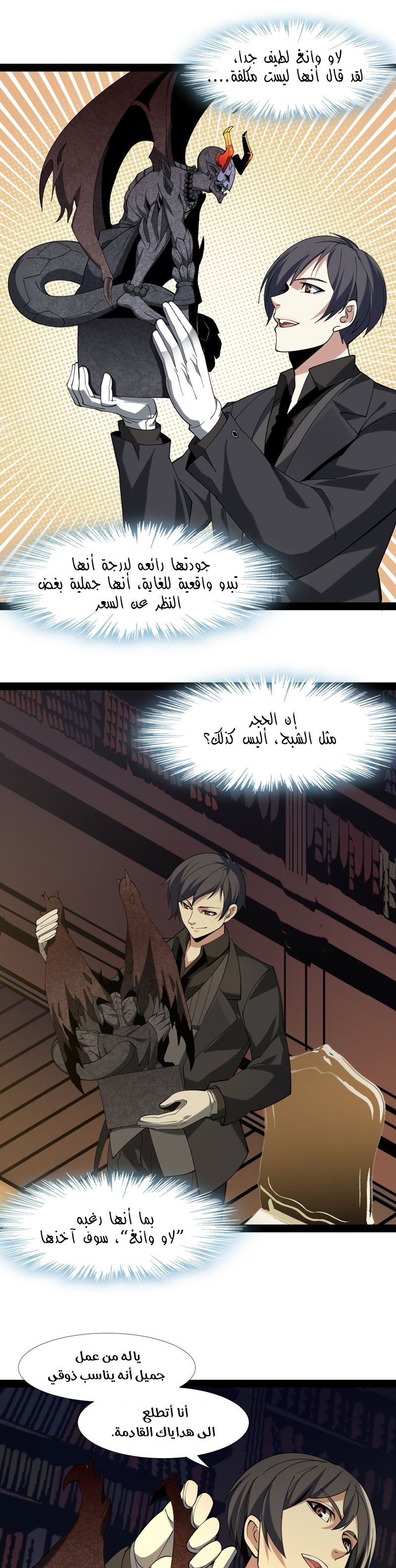 الصفحة 10