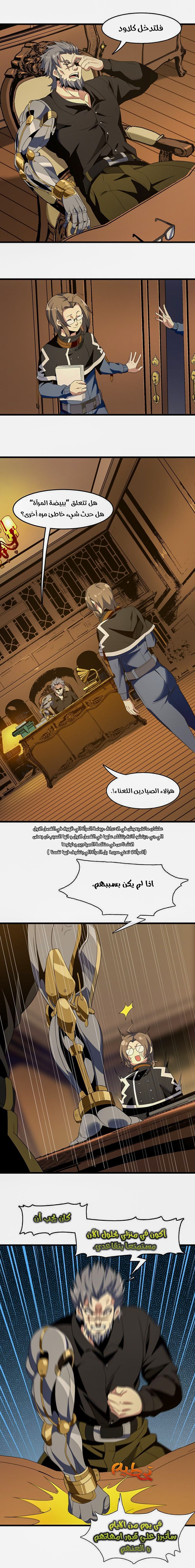 الصفحة 7