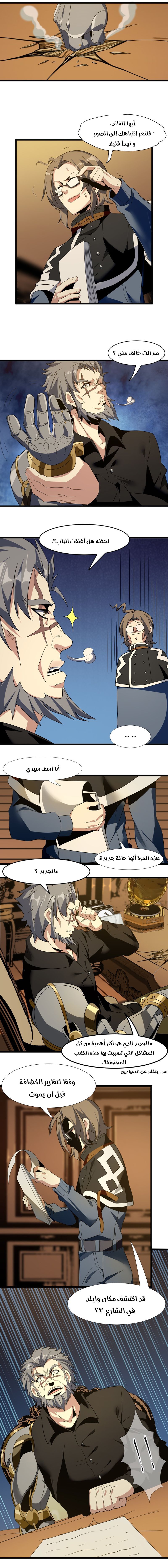 الصفحة 8