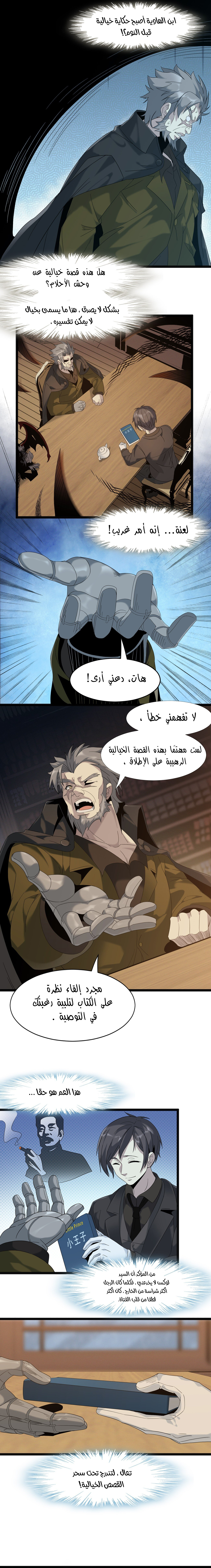 الصفحة 6