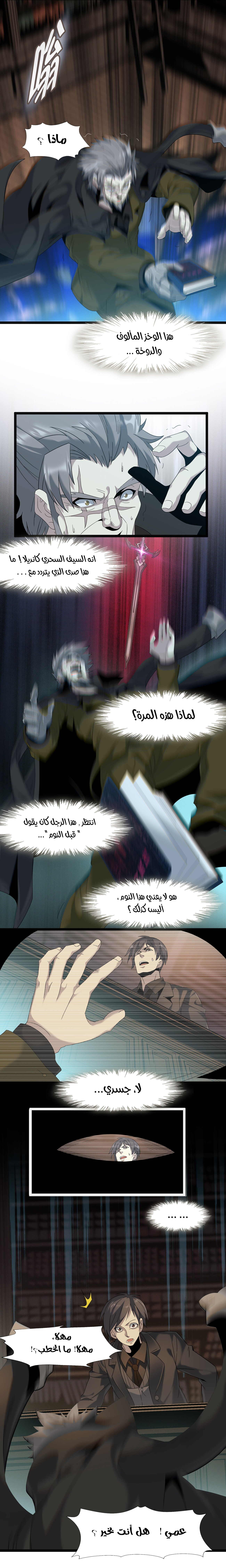 الصفحة 7