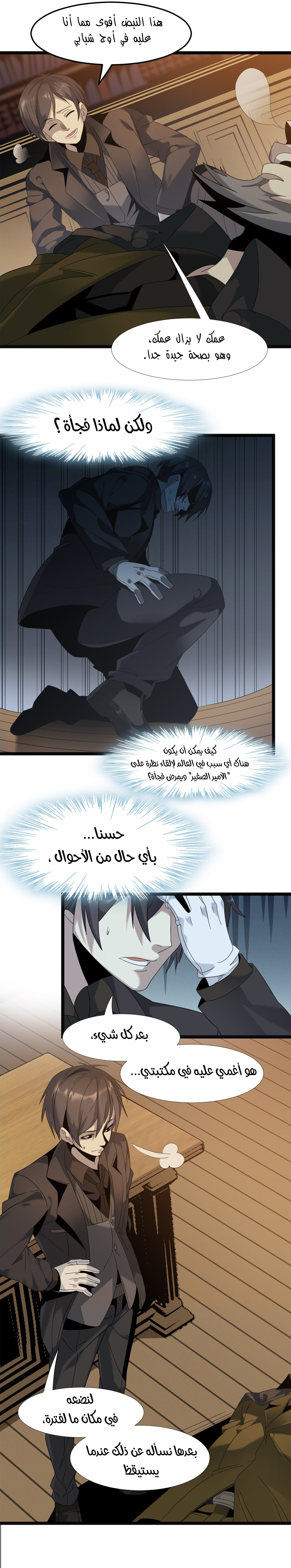 الصفحة 9