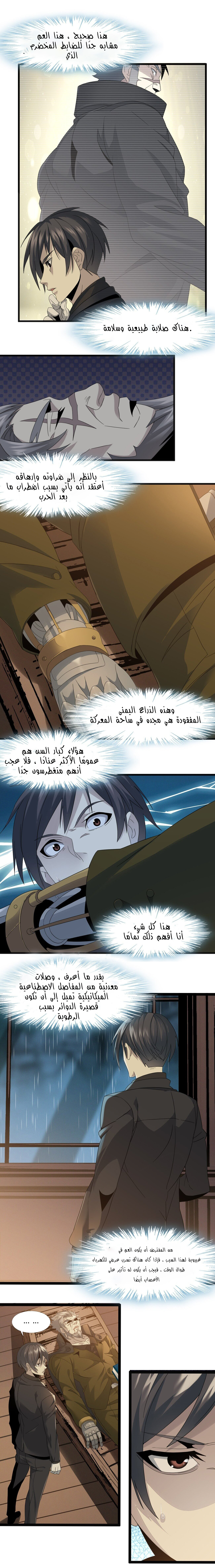 الصفحة 6