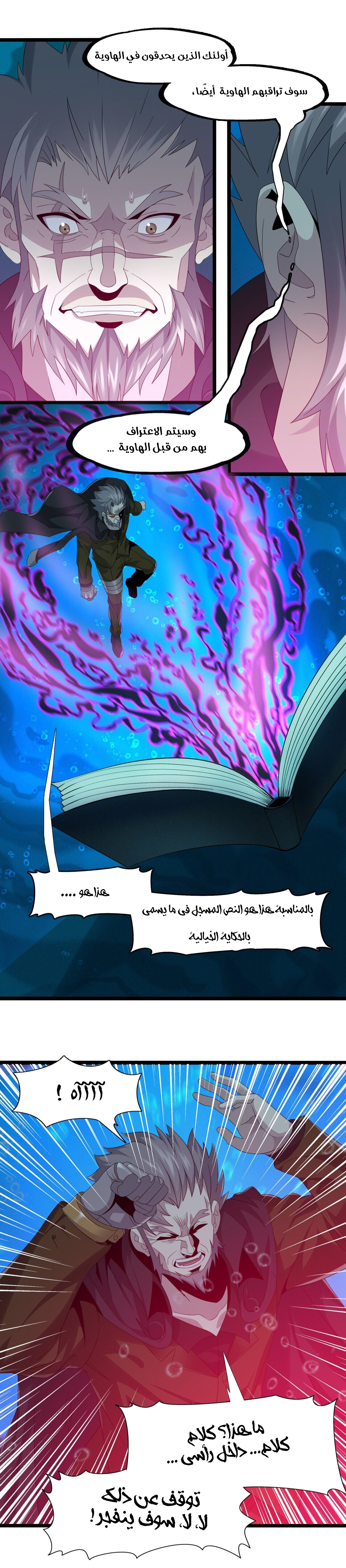 الصفحة 7