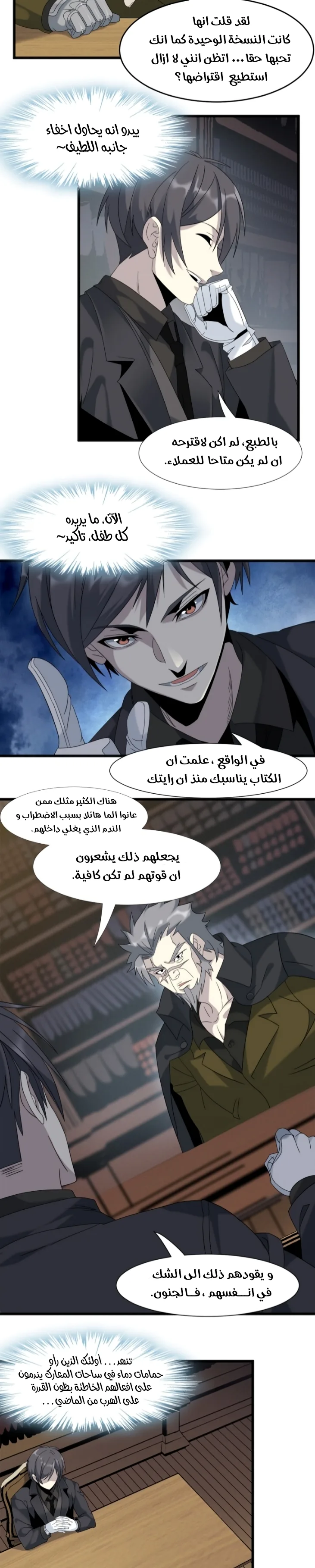الصفحة 8