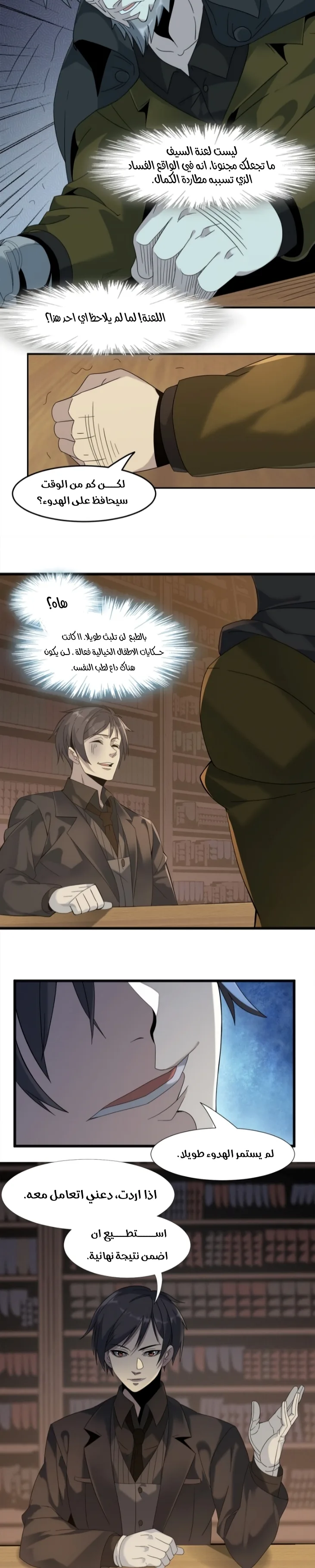الصفحة 11