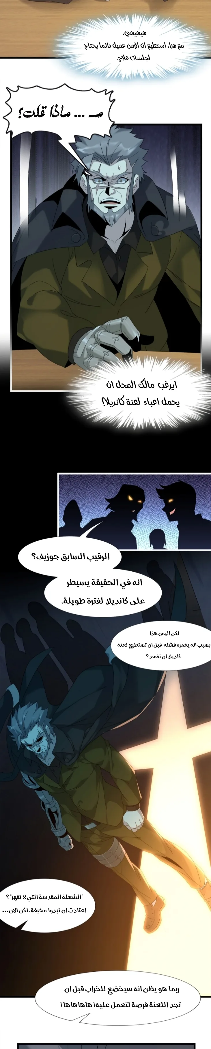 الصفحة 12