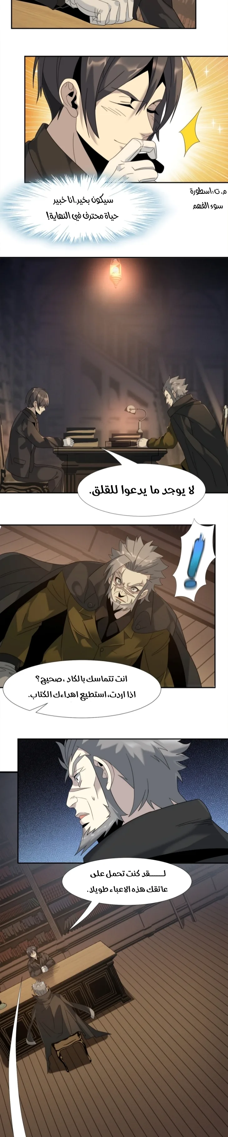 الصفحة 14