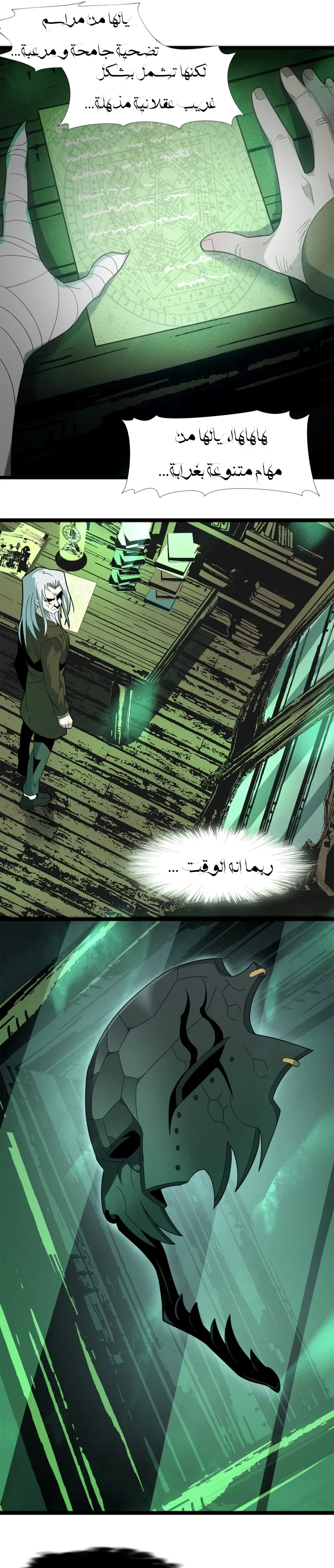 الصفحة 21