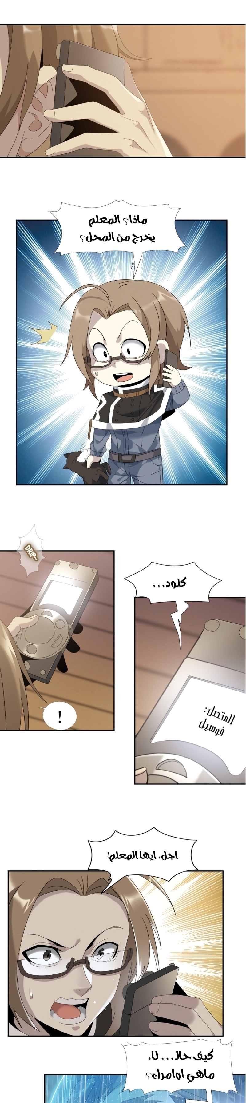 الصفحة 3