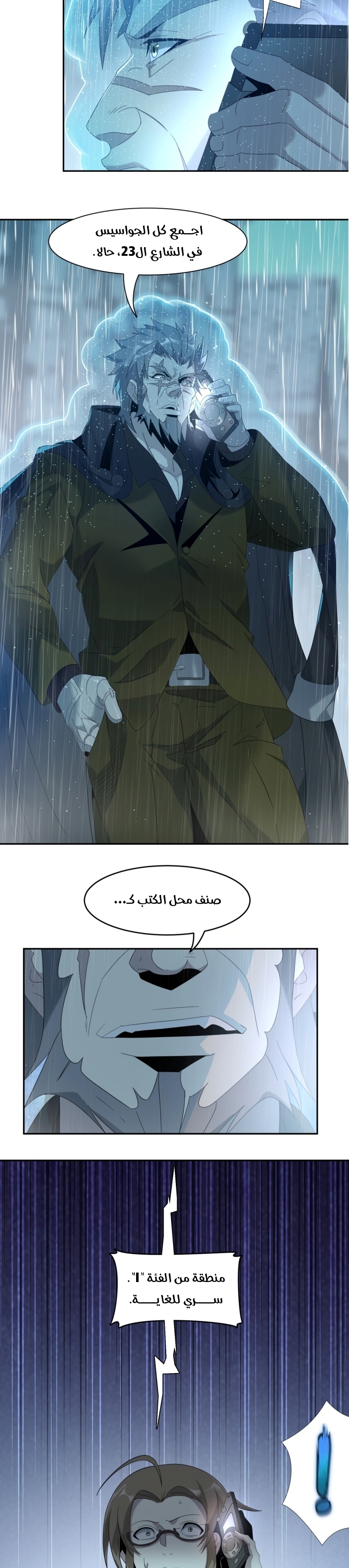 الصفحة 4