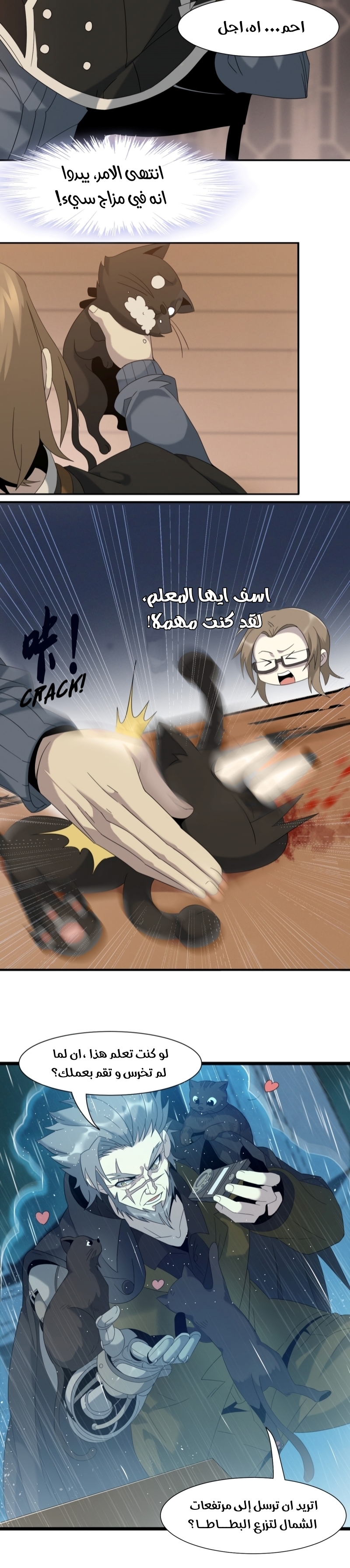 الصفحة 7