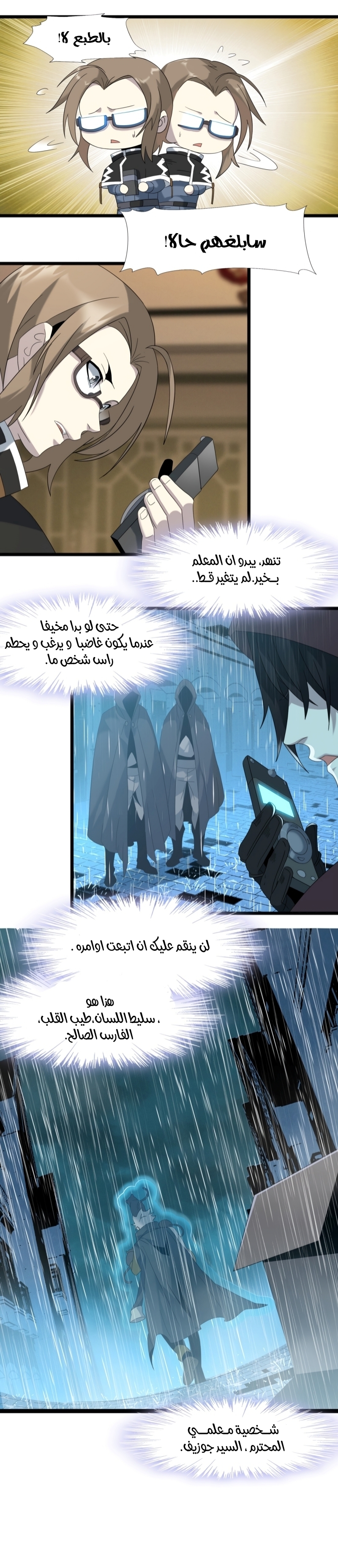 الصفحة 8