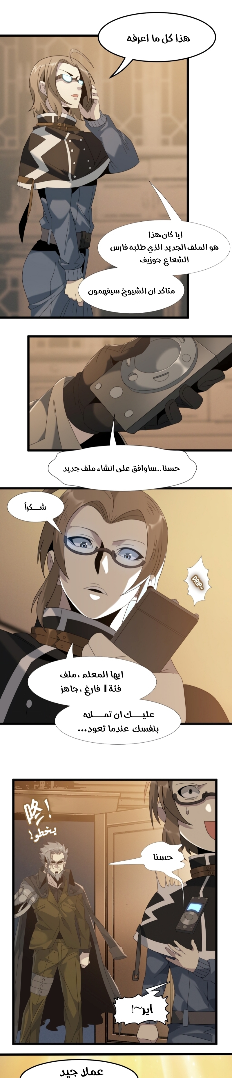 الصفحة 9
