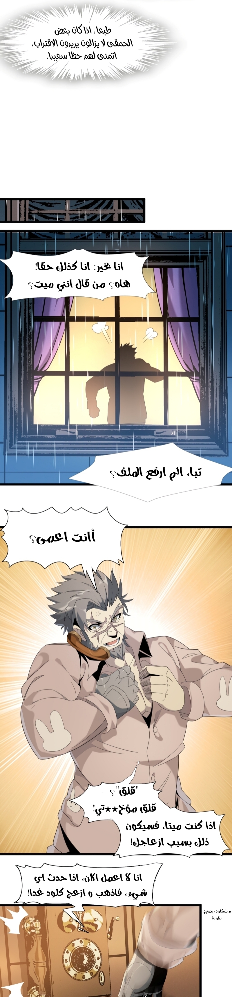 الصفحة 14