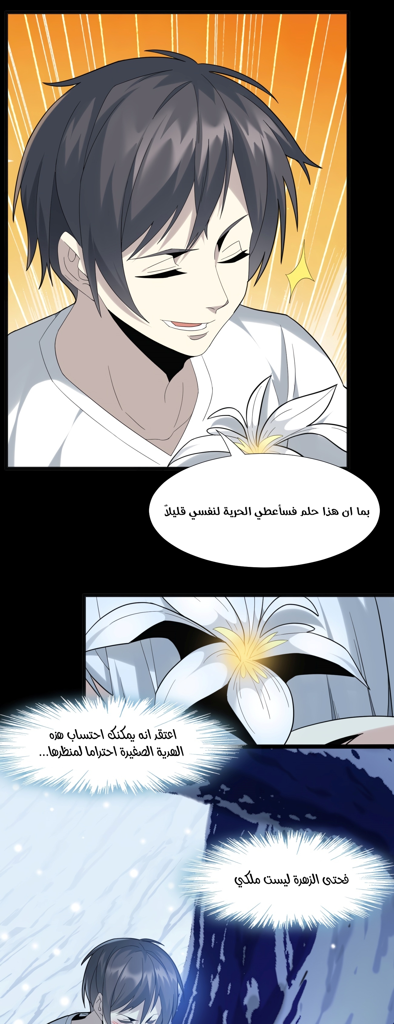 الصفحة 23