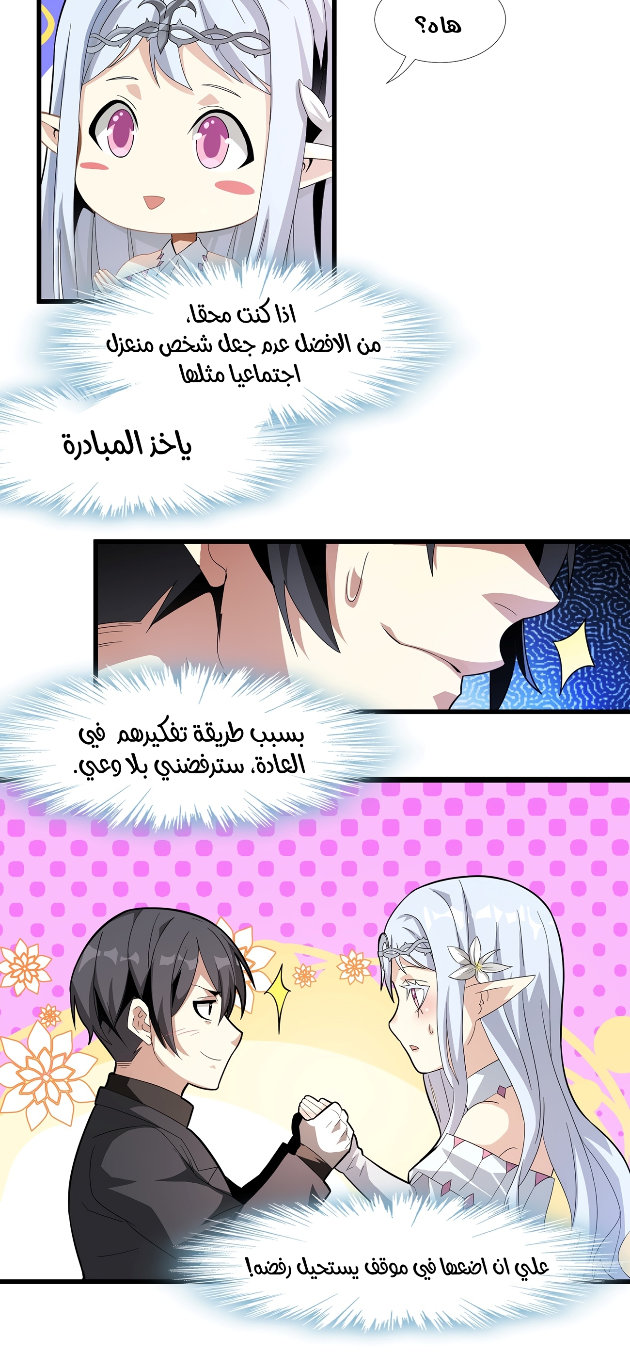 الصفحة 33