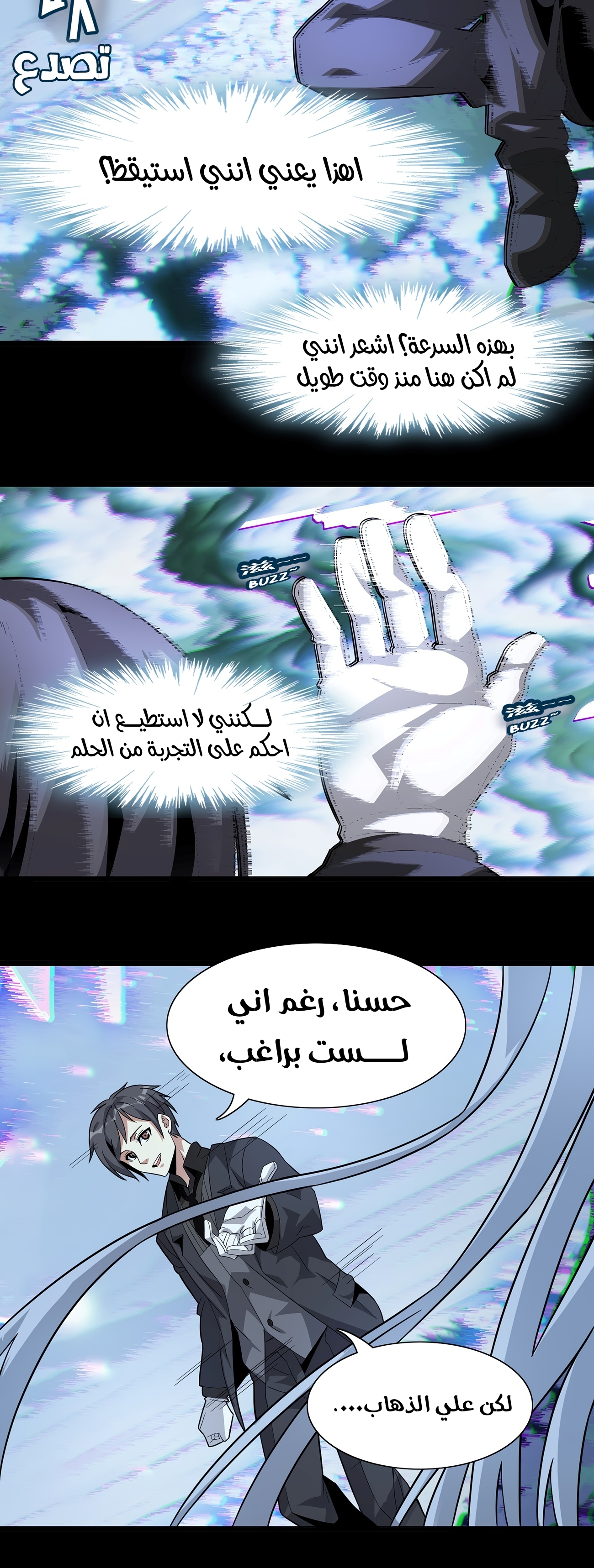 الصفحة 48