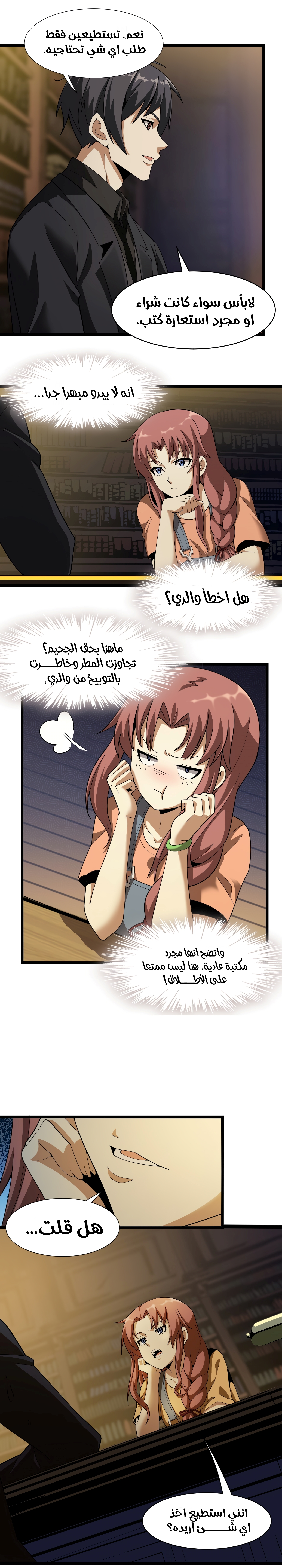 الصفحة 11