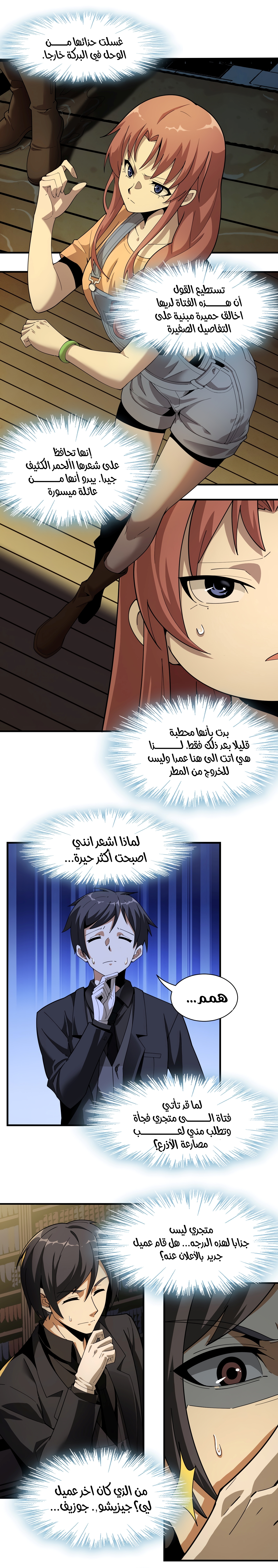 الصفحة 13