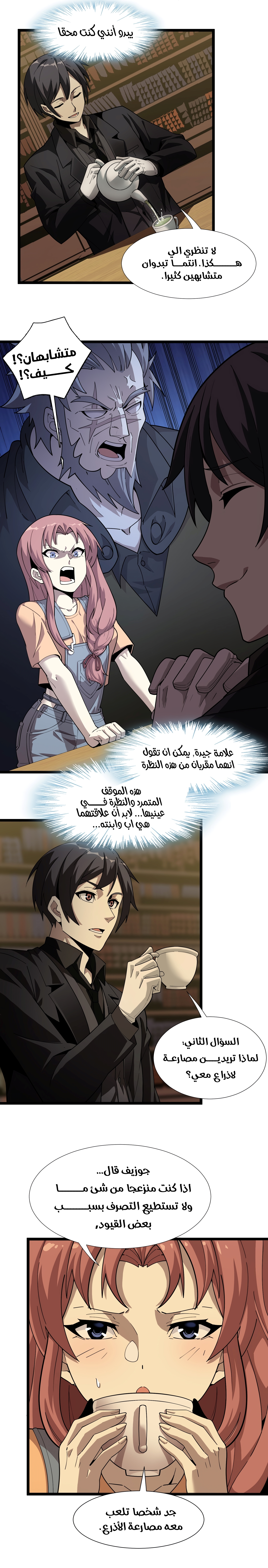 الصفحة 16