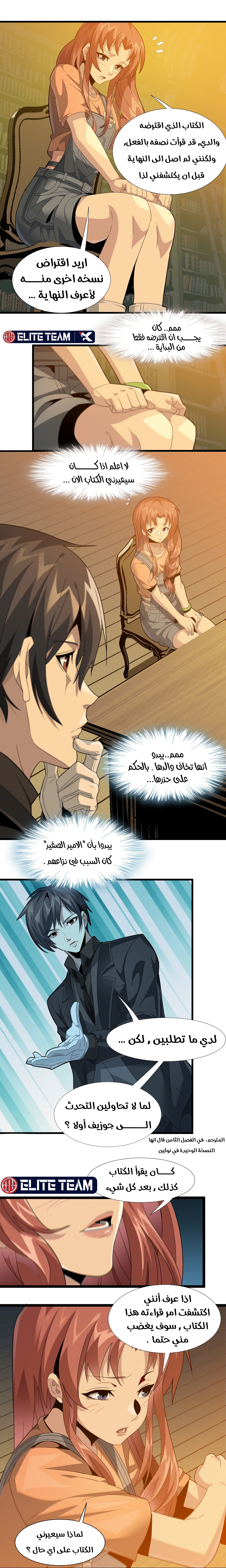 الصفحة 6