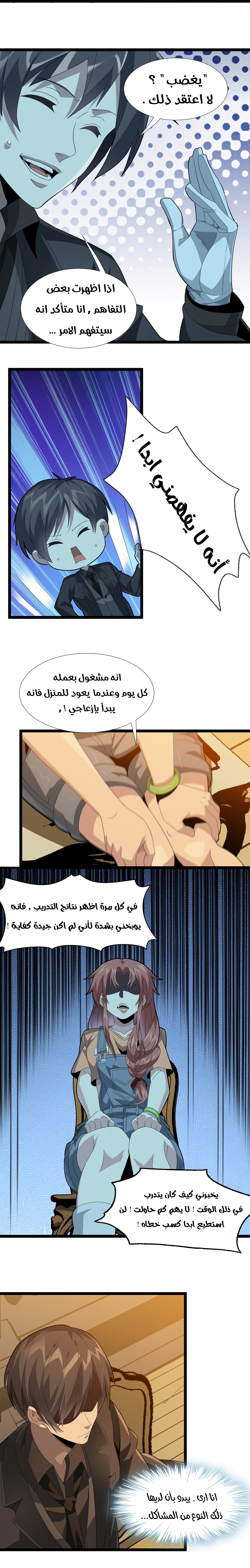 الصفحة 7