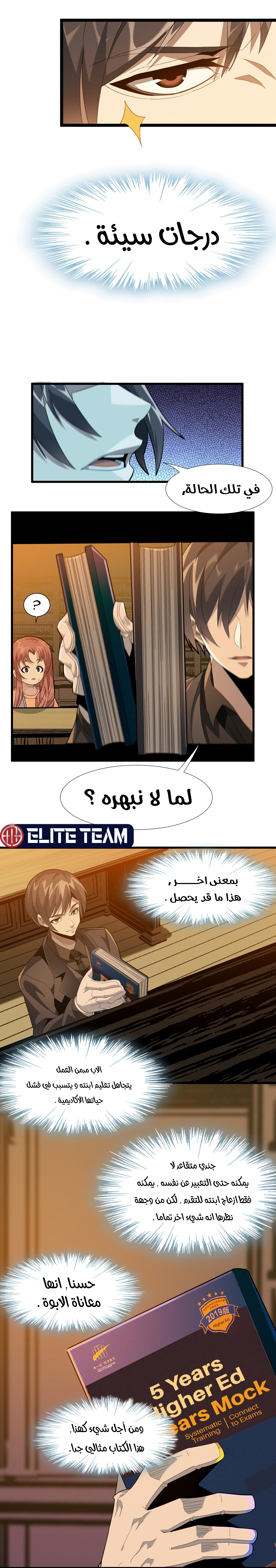 الصفحة 8
