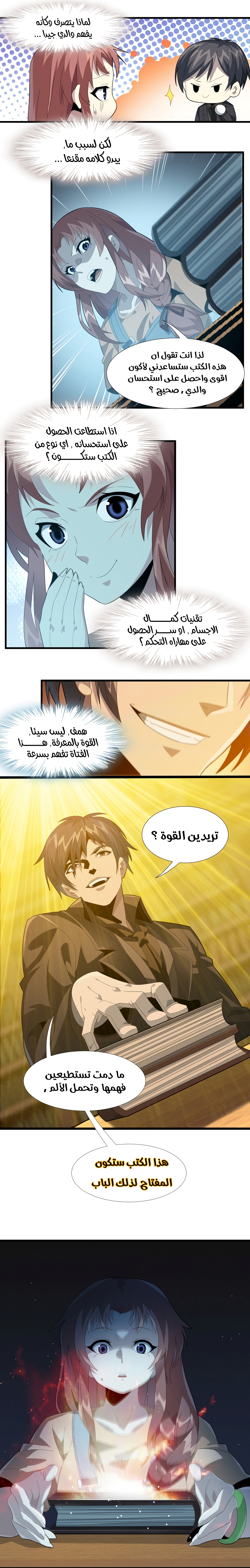 الصفحة 11