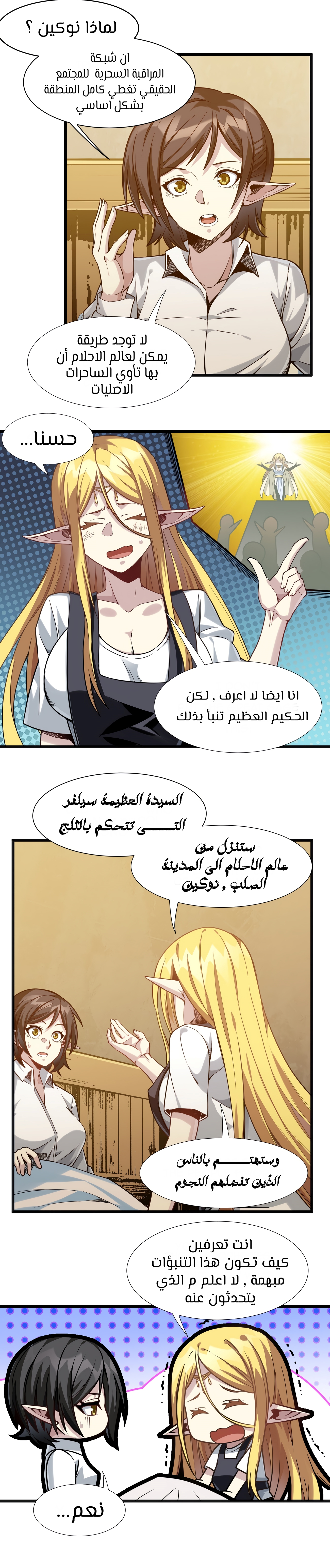 الصفحة 9