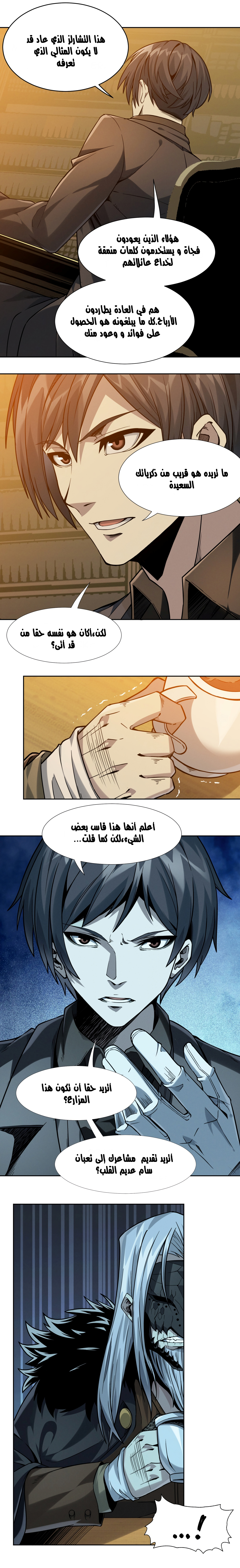الصفحة 13