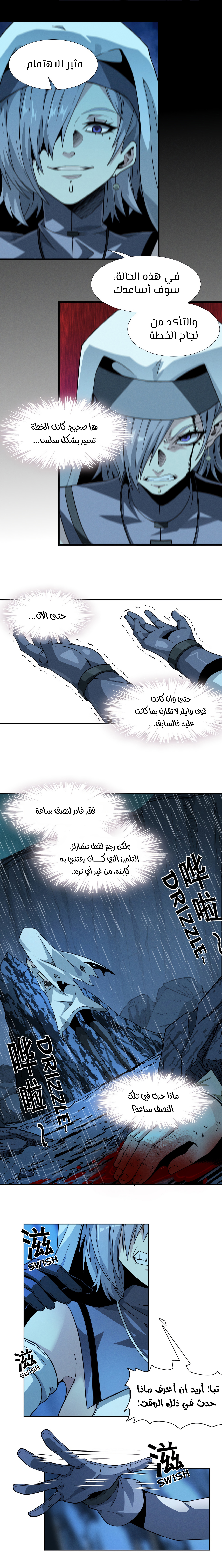 الصفحة 9