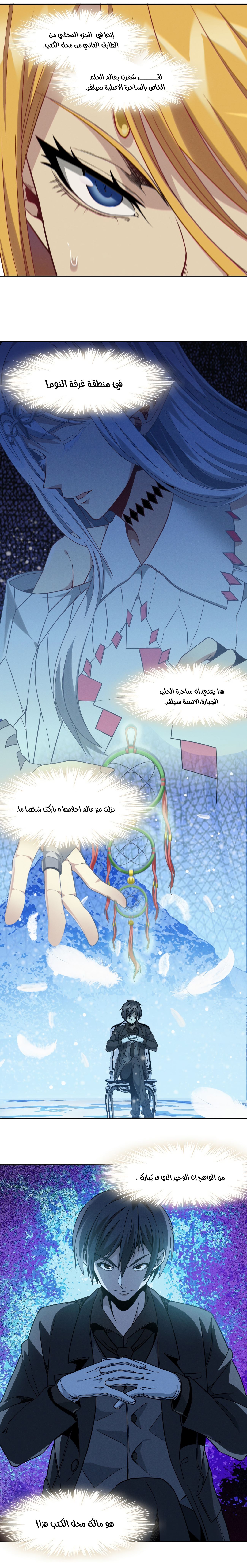 الصفحة 6