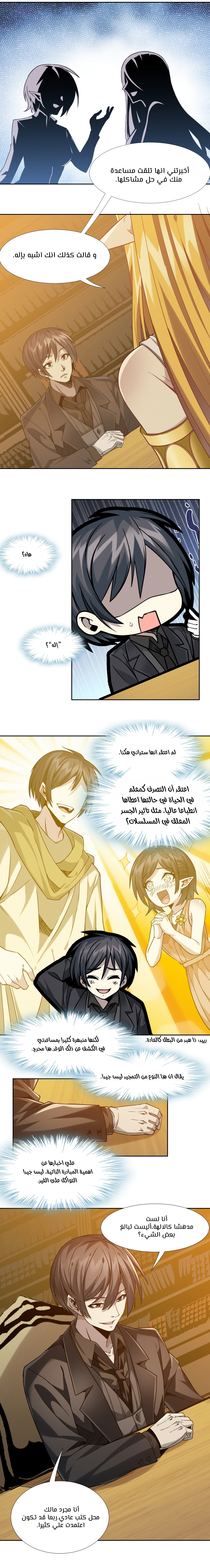 الصفحة 8