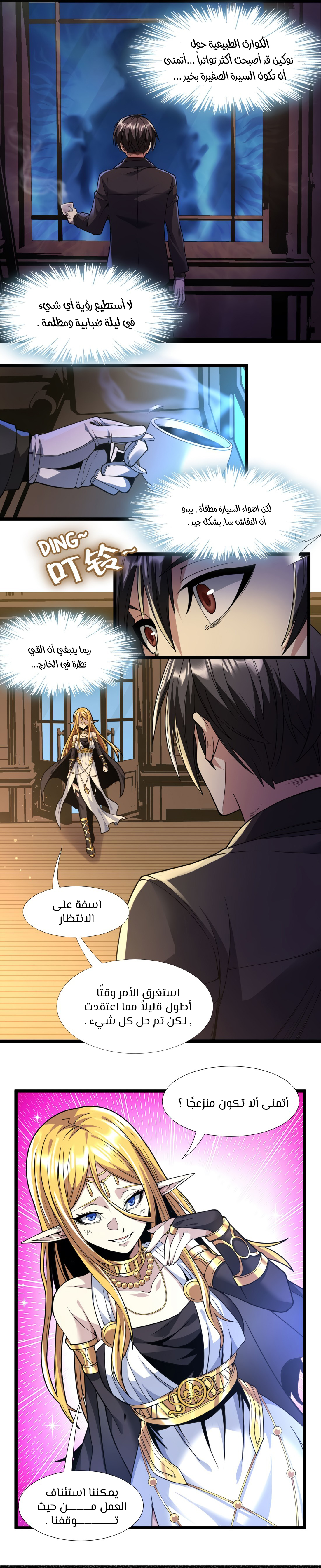 الصفحة 20