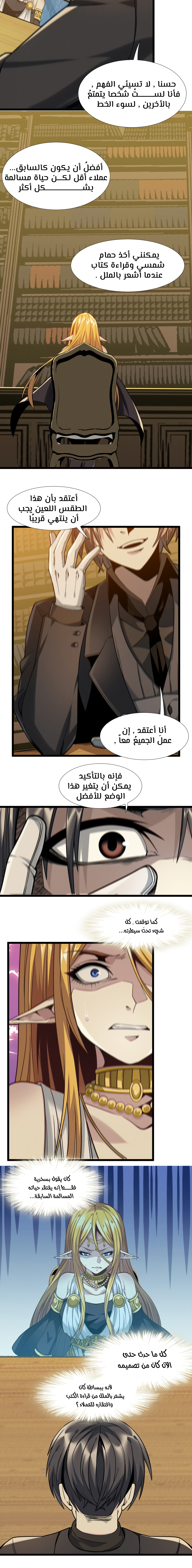 الصفحة 5
